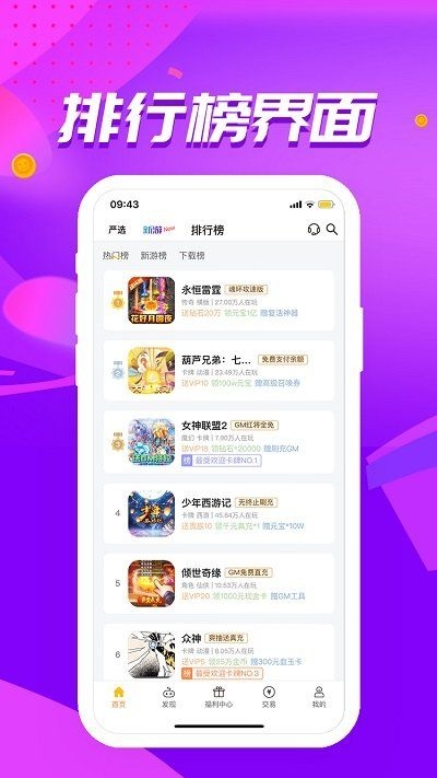 52玩手游截图