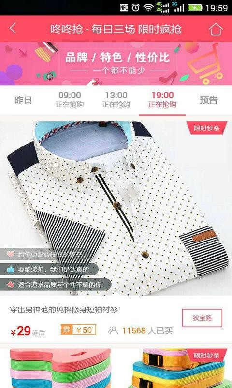 优折淘截图