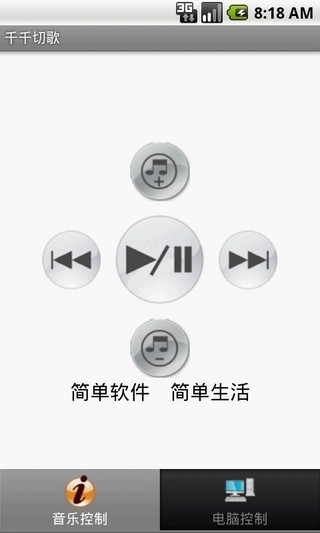 千千切歌截图