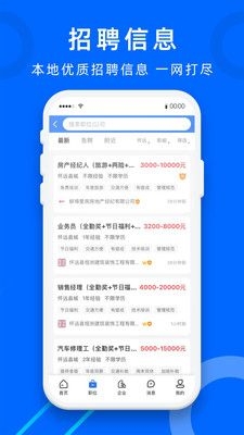 怀远人才网截图