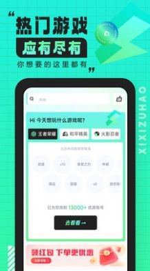 嘻嘻租号截图