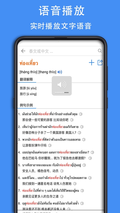 泰D词典截图
