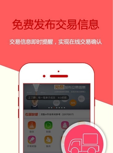 化易宝截图