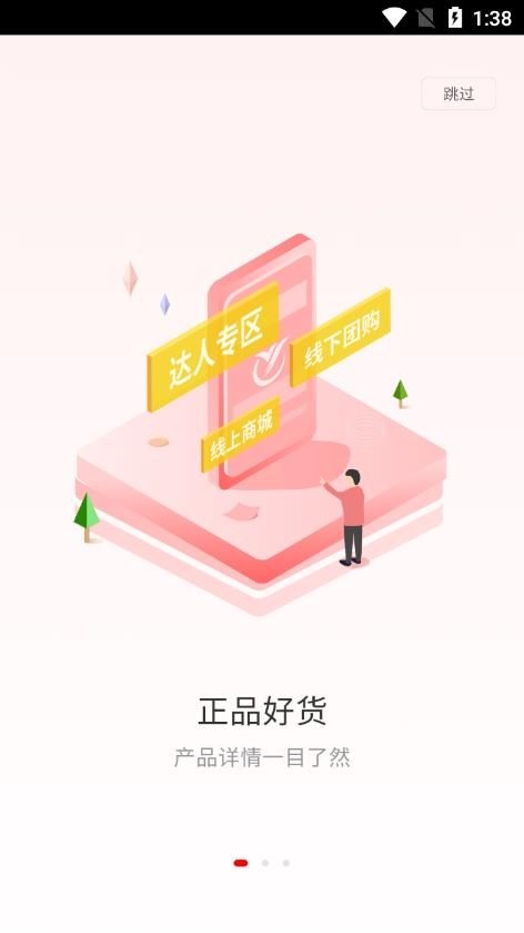 燕巢截图