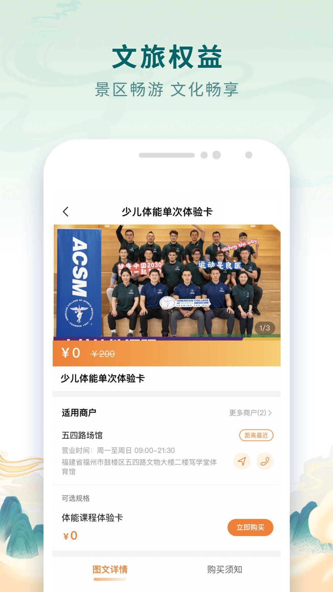 乐福游截图