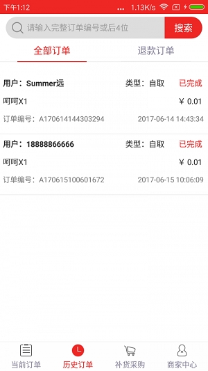 乐喝喝截图