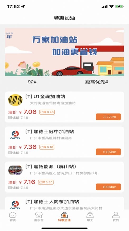 沭驰截图