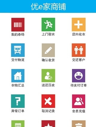 优e家商铺截图