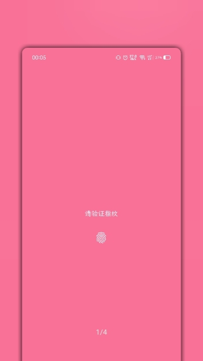 记密码截图