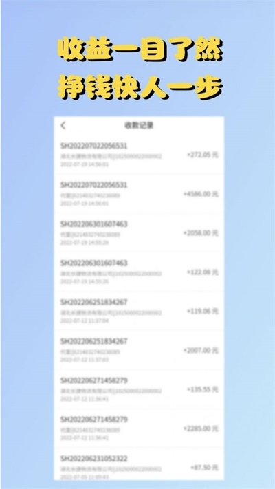 源耀司机端截图