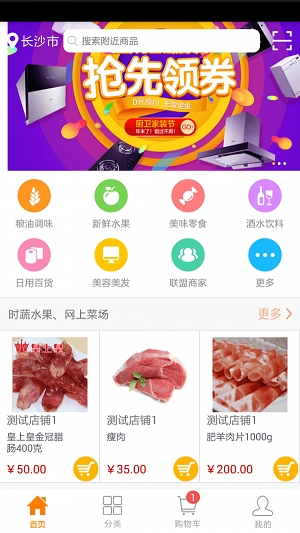 云堂商城截图