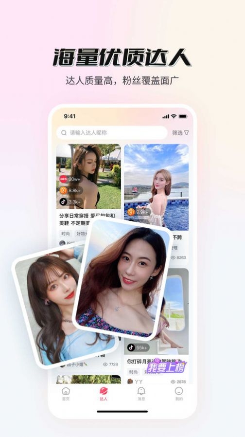 WeFree截图