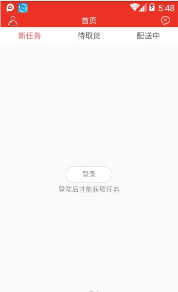 农邻居配送截图
