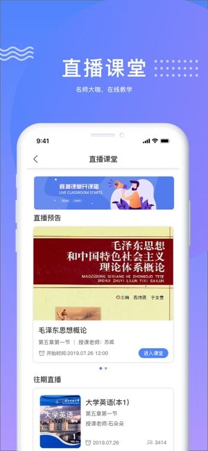 华莘学堂截图