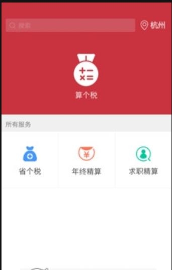 有薪人截图