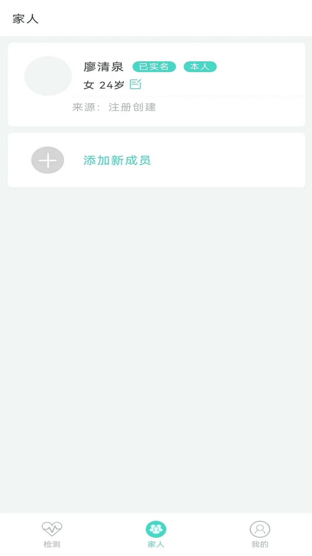 幸之康养截图
