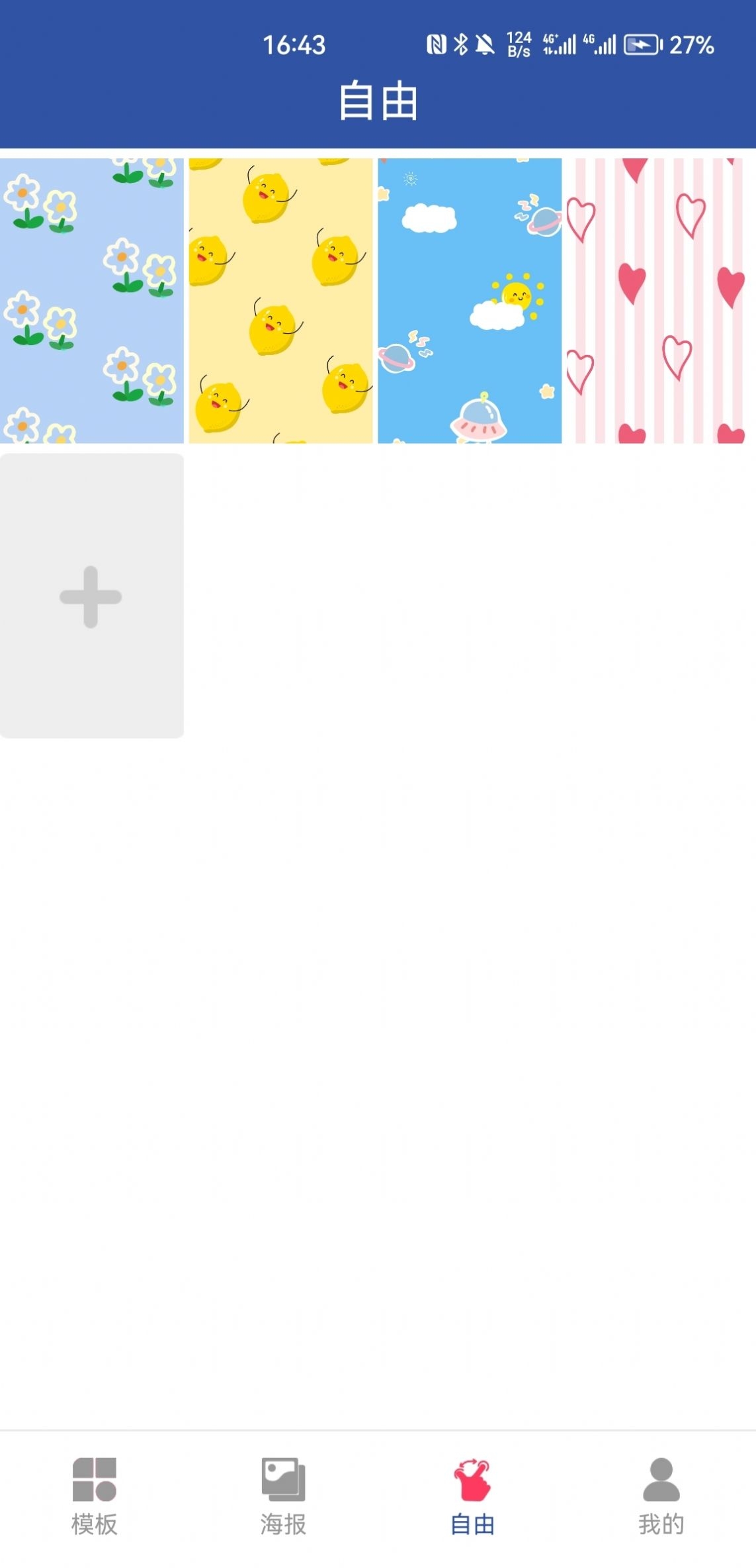 乐享趣拼图截图