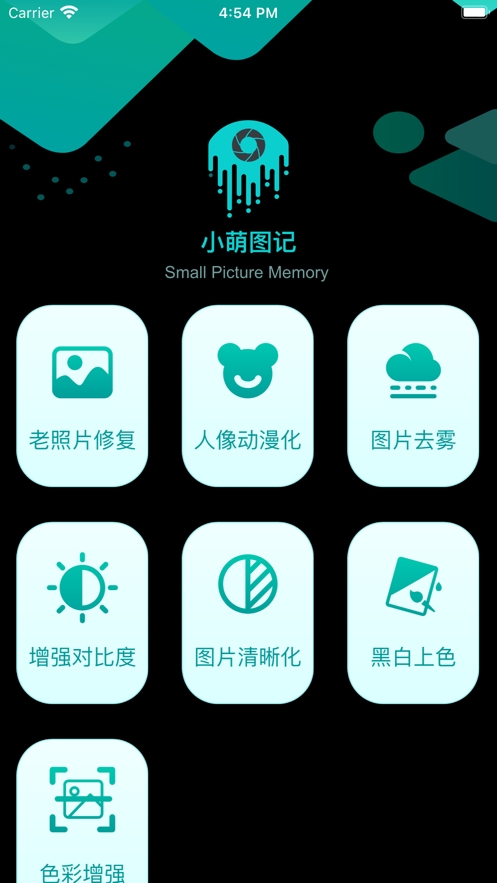 小萌图记截图