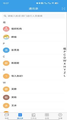 智慧城投截图