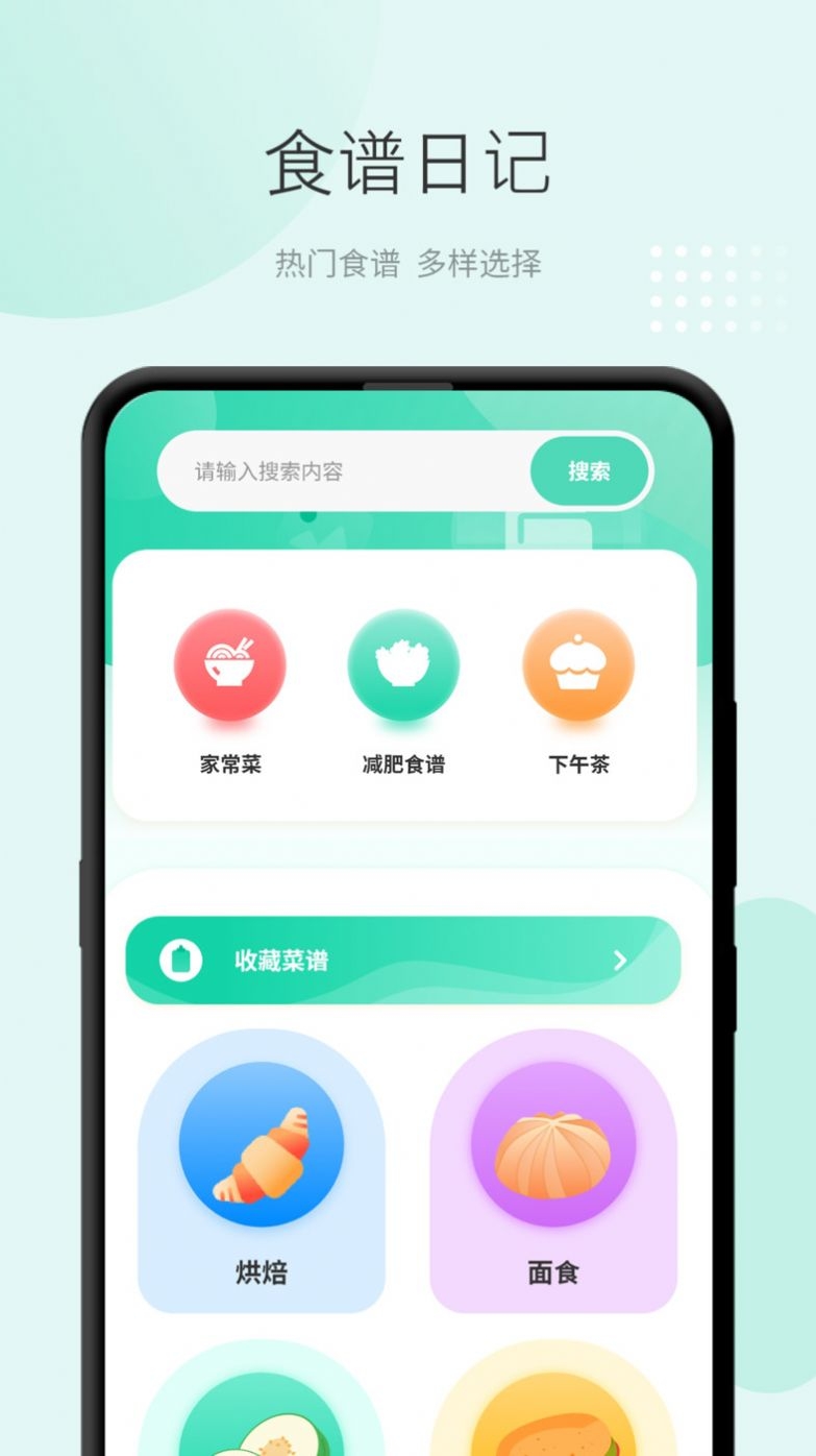 准天气预报截图