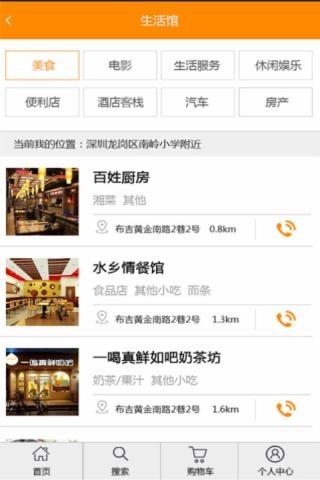 慧云购截图