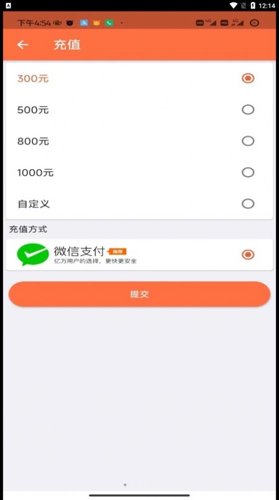 华夏联保空调截图