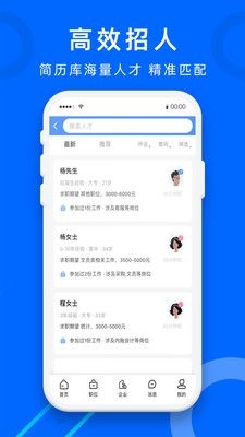 怀远人才网截图