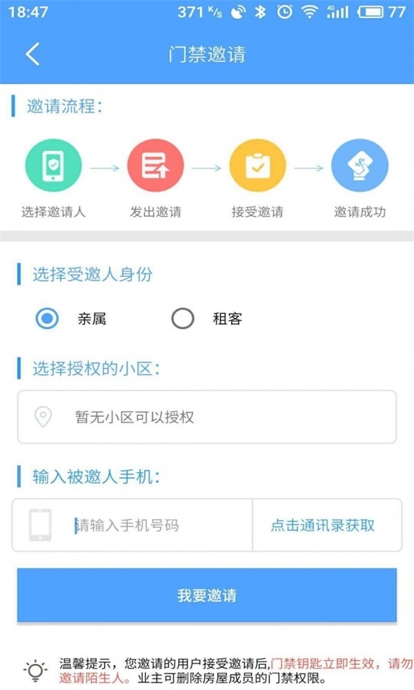 乐主截图