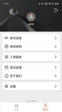 云洁RCM截图