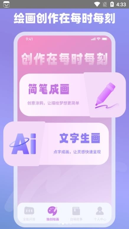 AI全能解答截图