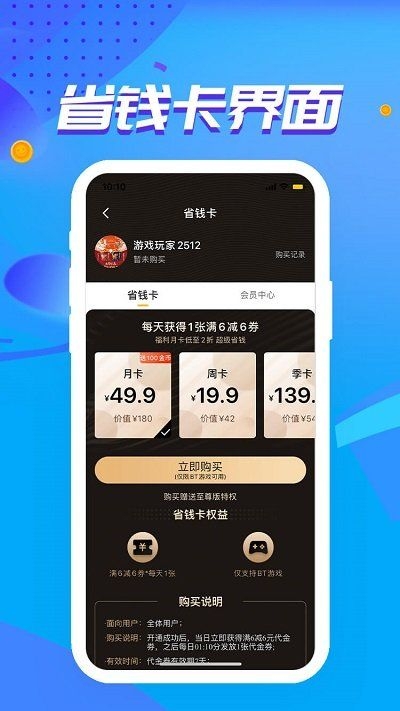 52玩手游截图