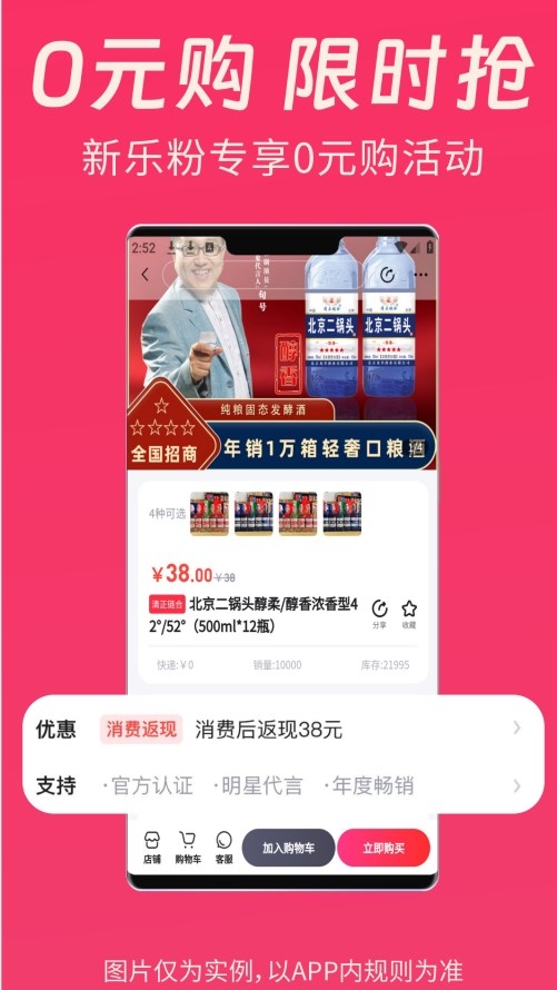 清乐购截图