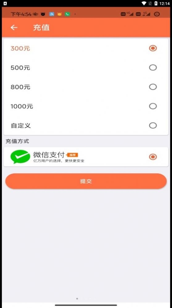 华夏联保空调截图