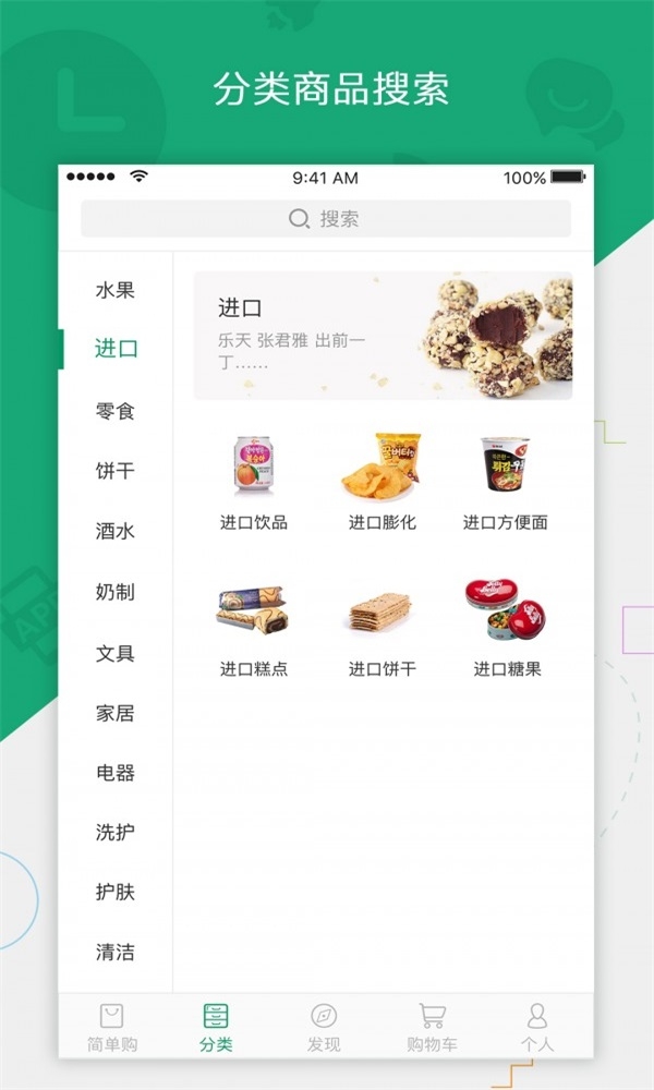 诚选家截图
