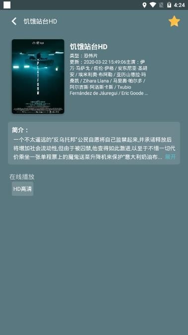 鲨鱼影视截图