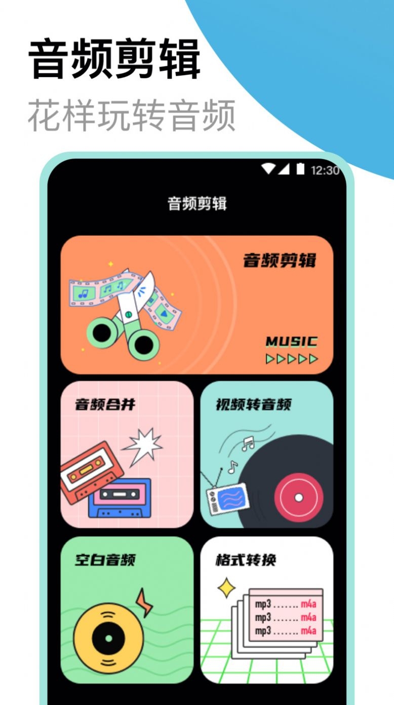 老头录音机截图