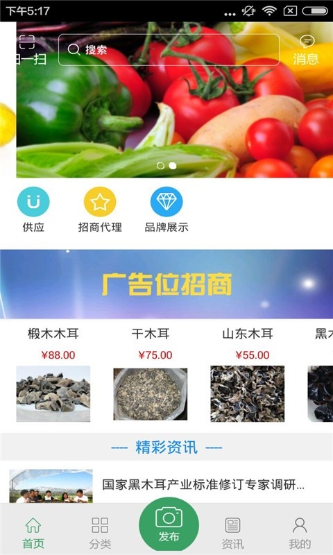 木耳门户截图