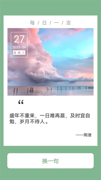 完美充电截图