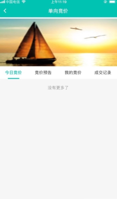 碳中和截图