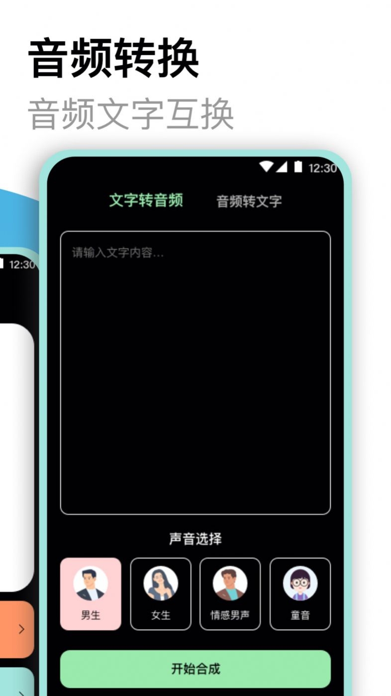 老头录音机截图