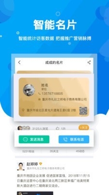 共商联盟截图