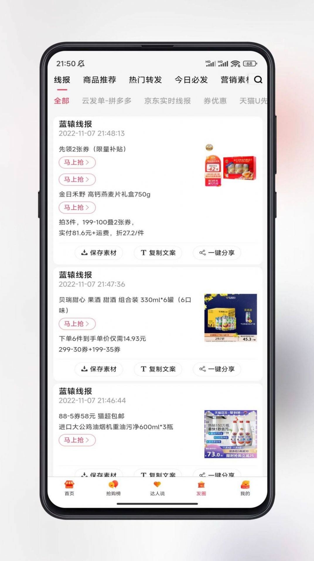 蓝辕截图
