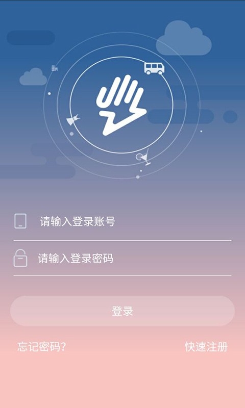 掌升活截图
