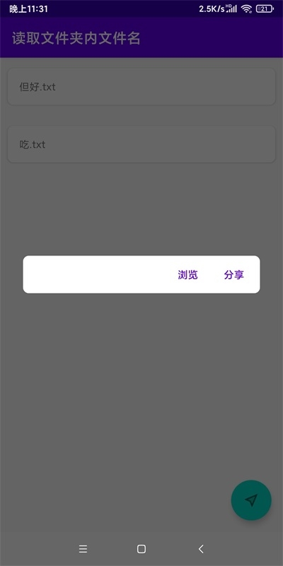 读取文件夹内文件名截图