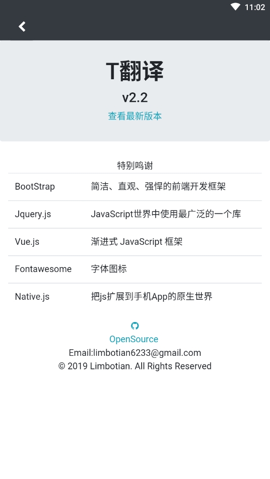 T翻译截图