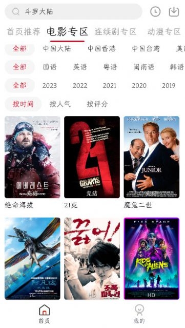 枫亭阁截图