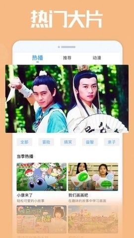 南山TV截图