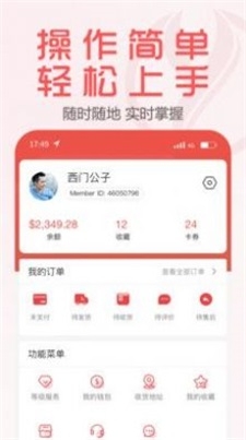 YiGou截图
