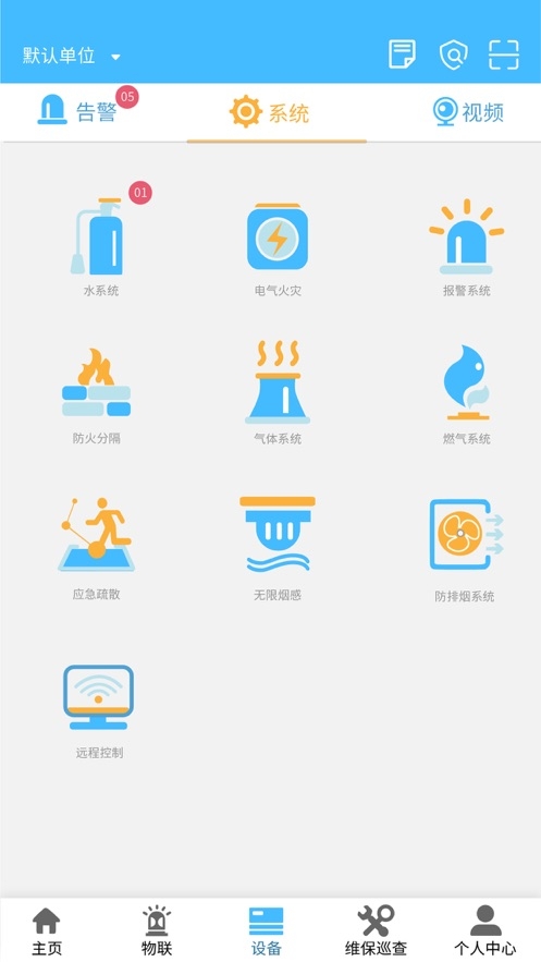 火精灵截图