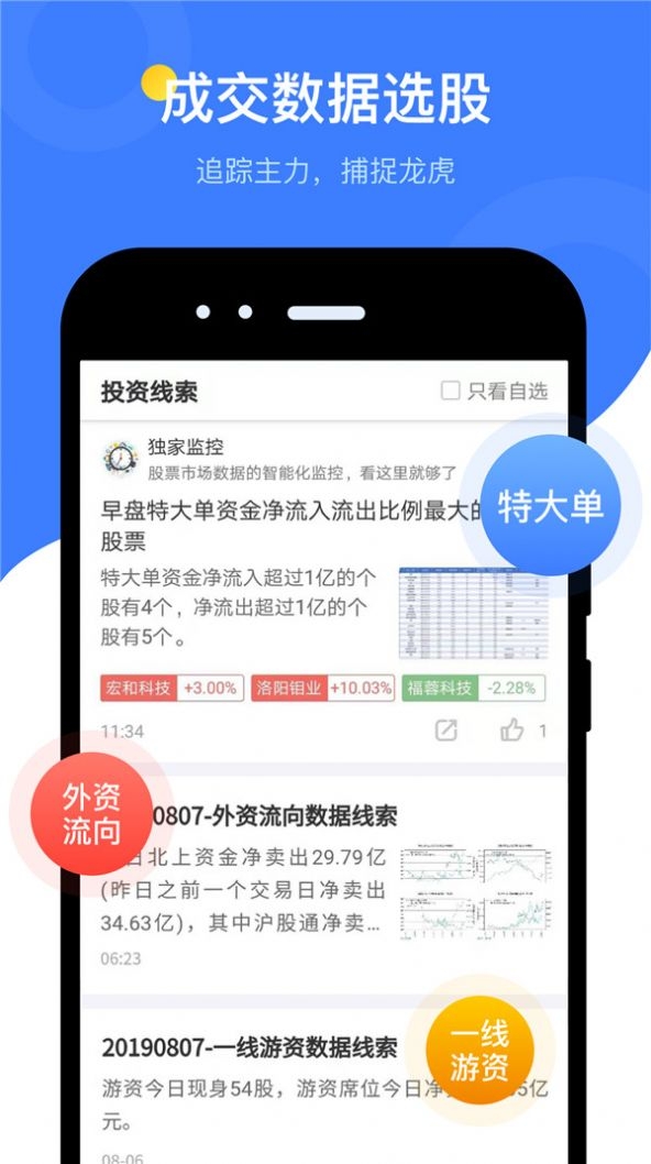 深岩财富截图